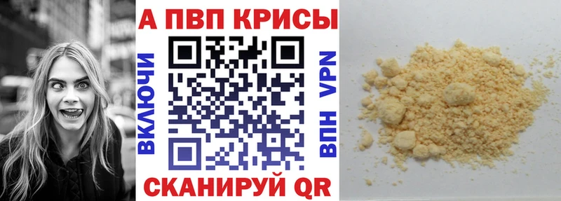 Альфа ПВП мука ссылка на мегу маркетплейс Володарск наркошоп