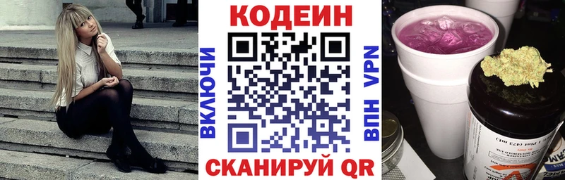 mega ссылки  Володарск  Codein Purple Drank 