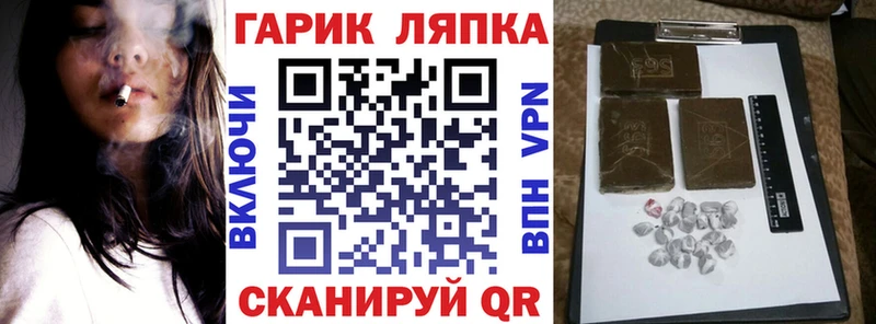 ГАШИШ гарик  это как зайти  Володарск 