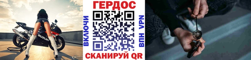 Героин герыч  Володарск 