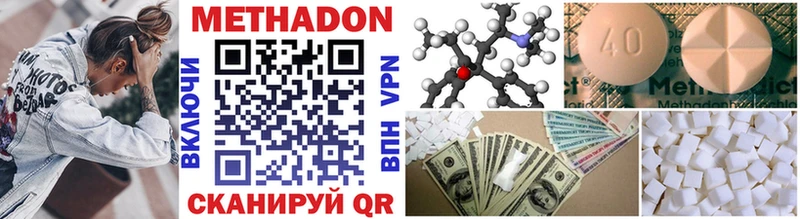 МЕТАДОН methadone Володарск